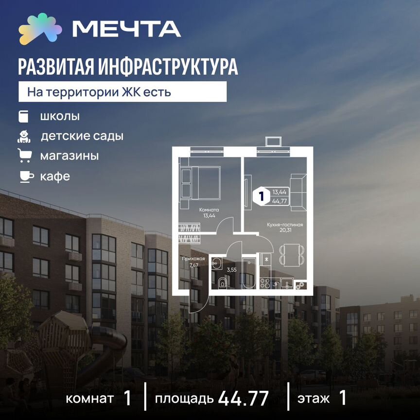 1-к. квартира, 44,8 м², 1/5 эт.