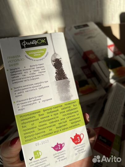 Фильтр пакетики для чая