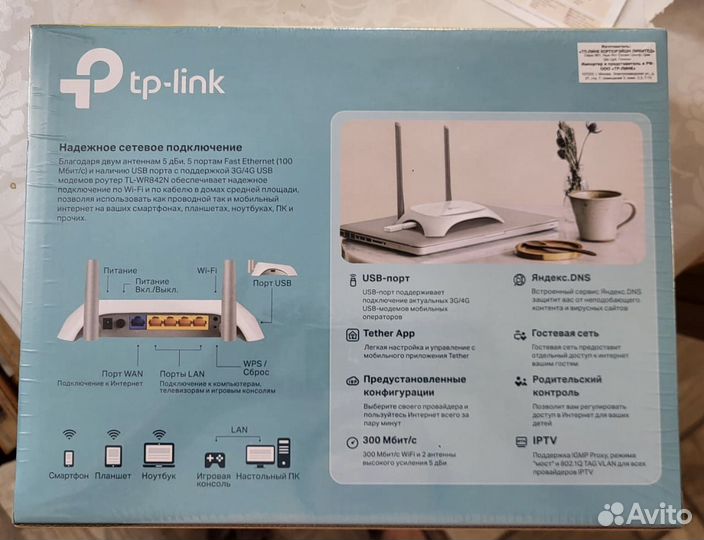 Wifi роутер 4g