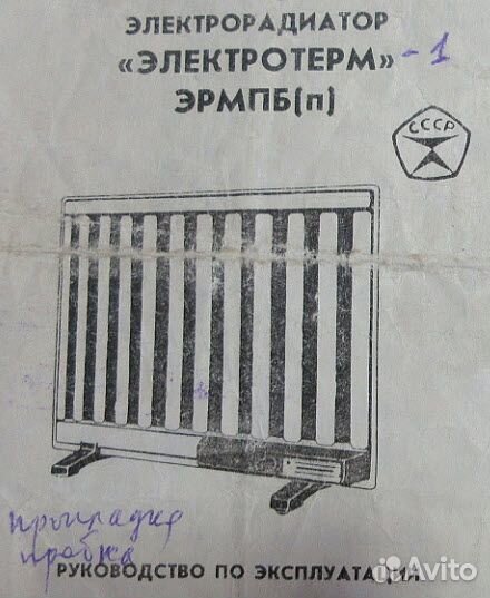 Масляный обогреватель 