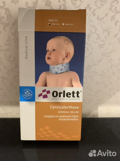 Воротник ортопедический детский
