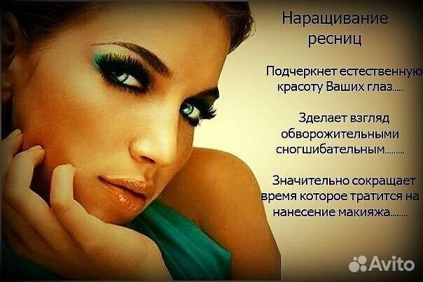 Маникюр педикюр на дому Наращивание ресниц