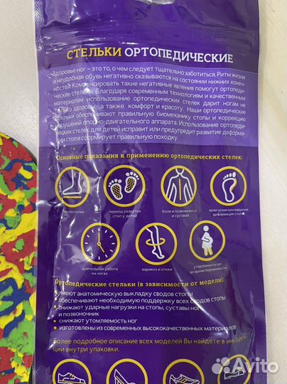 Стельки ортопедические Trives размер 19
