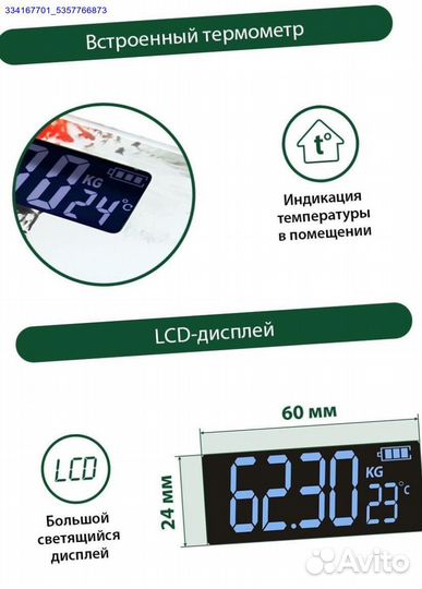 Весы Напольные Электронные Новые (Арт.58695)