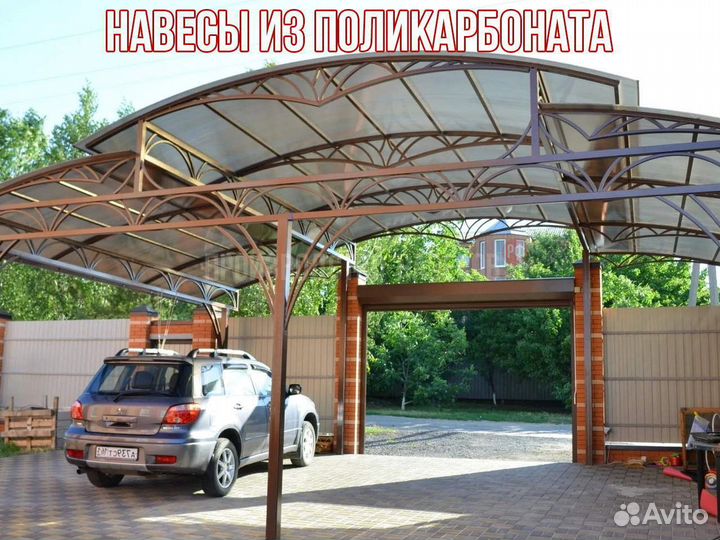 Навесы из поликарбоната под ключ