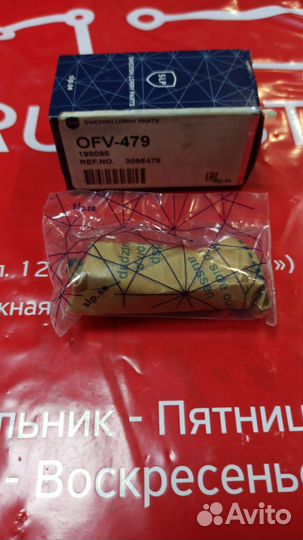 Клапан перепускной volvo FH/FM дв D12A/C/D/D Gen.6