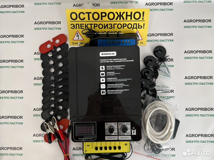 Электропастух 15дж