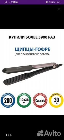 Щипцы гофре