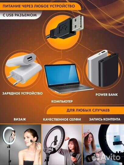 Кольцевая лампа