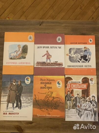 Книги детские времен СССР