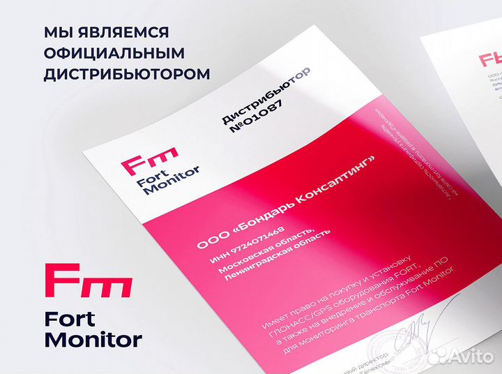 Асн эра - глонасс на лесную технику