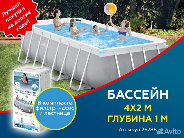 Бассейн intex прямоугольный 400x200x100