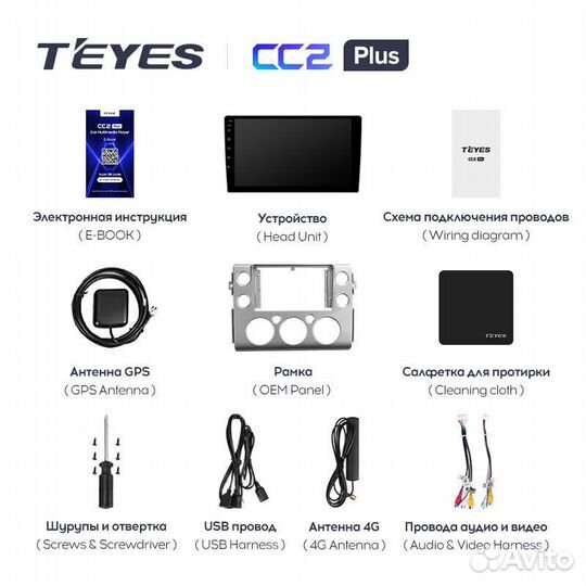 Teyes CC2 Plus 9