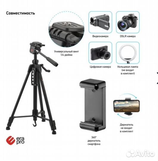 Штатив для фотоаппарата