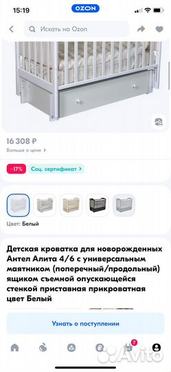 Детская кроватка с маятником и ящиком