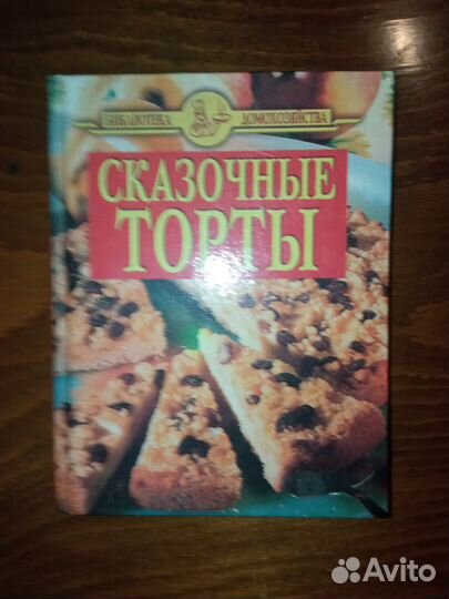 Подарочные книги по кулинарии. Журналы (много)