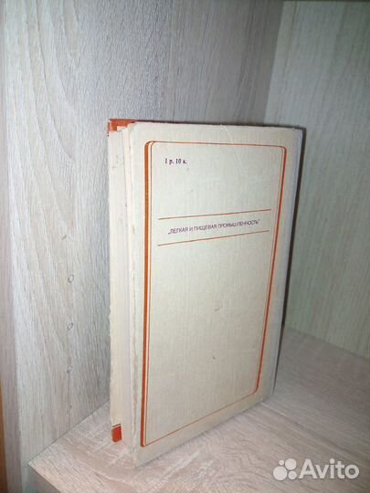 Производство животных кормов. Файвишевский 1984г