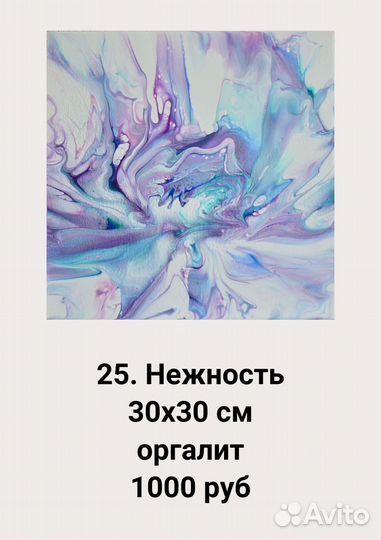 Картина для интерьера абстракция Флюид арт