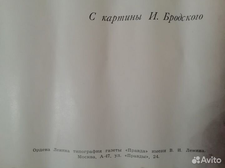 Бумажный портрет В.И Ленин в Смольном