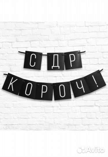Праздничная гирлянда
