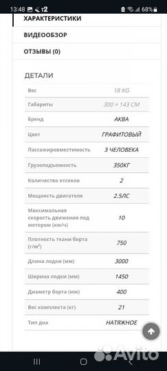 Надувная лодка пвх бу