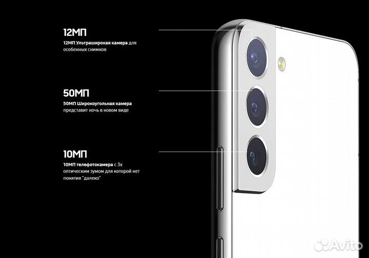 Samsung Galaxy S22, 8/128 ГБ
