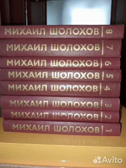 Книги Лев Толстой Михаил Шолохов Вальтер Скотт