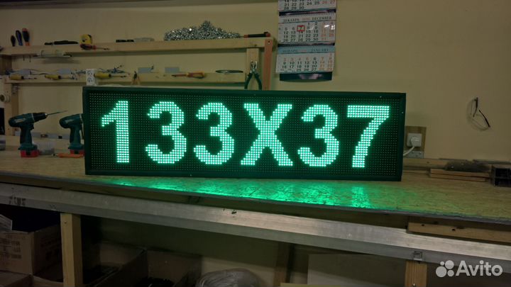 Бегущая строка