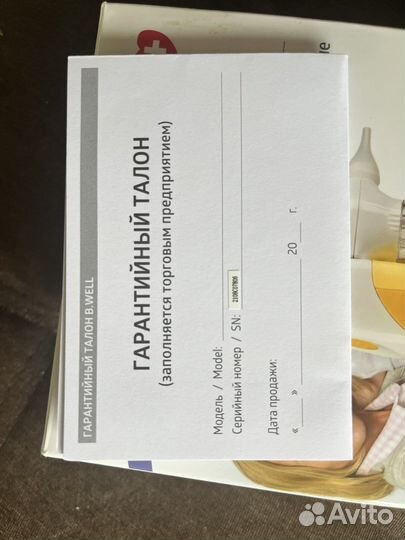 Аспиратор назальный электрический