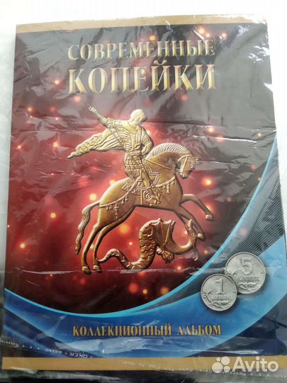 Альбом с монетами РФ 1997-2014