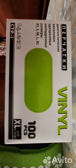 Перчатки виниловые одноразовые