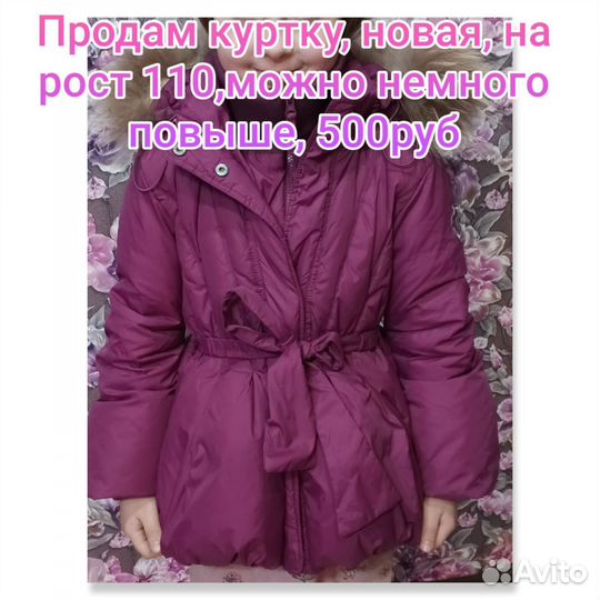 Продам детские вещи