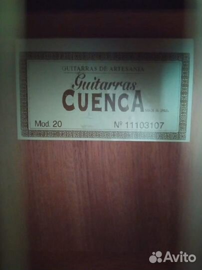 Испанская гитара