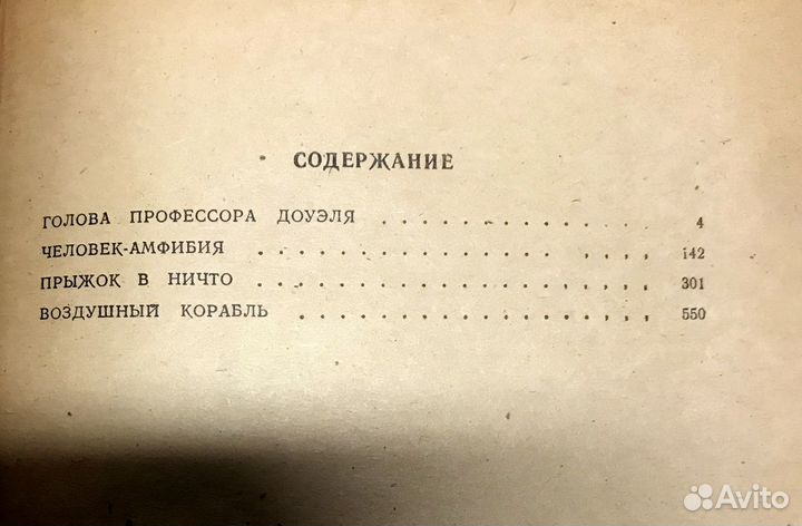 Жюль Верн, Лем, Стругацкие, Муркок, Беляев, Карсак