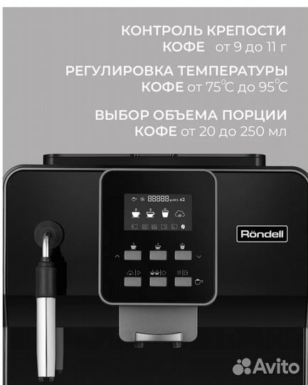 Кофемашина Rondell RDE-1109 новая
