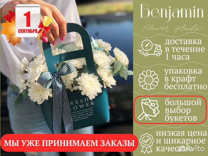 Букeт цвeтoв на 1 сeнтября