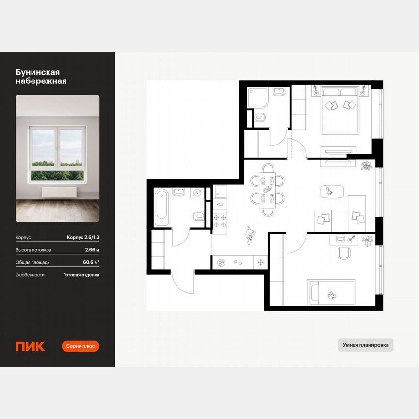 2-к. квартира, 60,6 м², 6/16 эт.