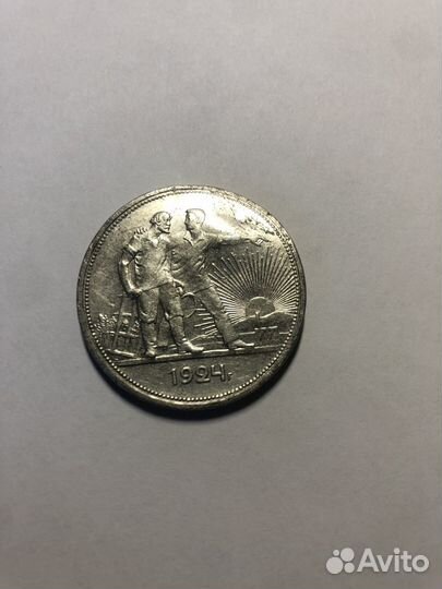 Рубль СССР 1924 года оригинал