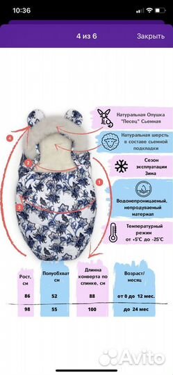 Зимний конверт в коляску