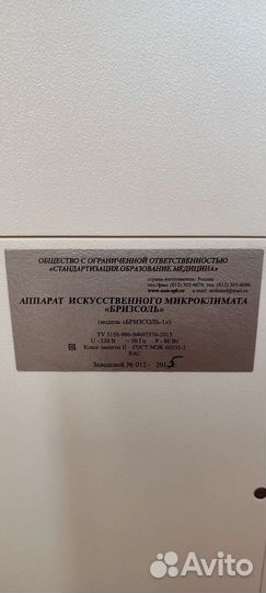 Галогенератор