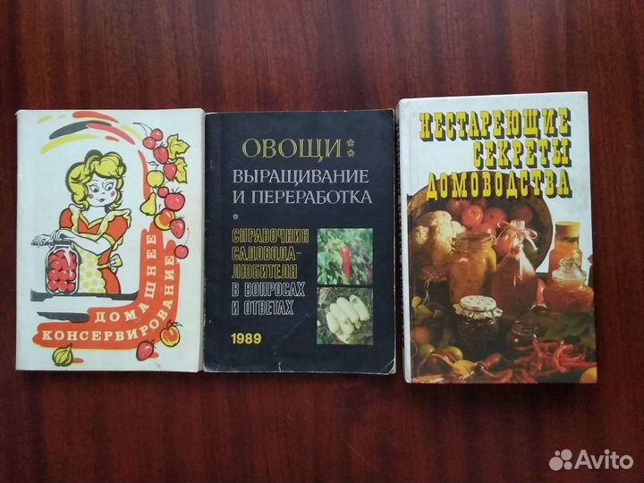 Сад и огород,заготовки