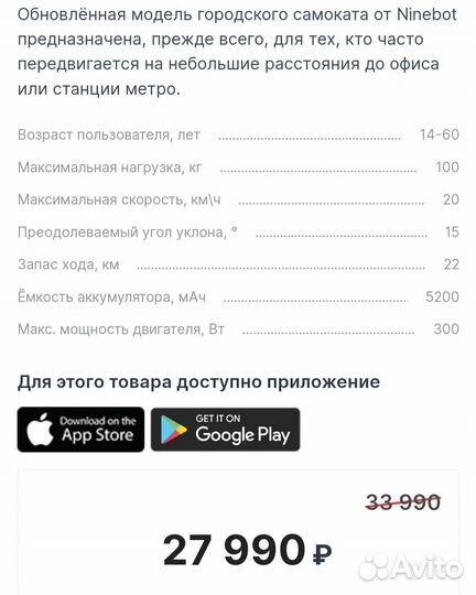 Электросамокат ninebot kickscooter e22