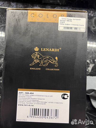 Набор стаканы и графин