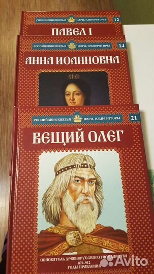 Книги серии Российские князья, цари, императоры