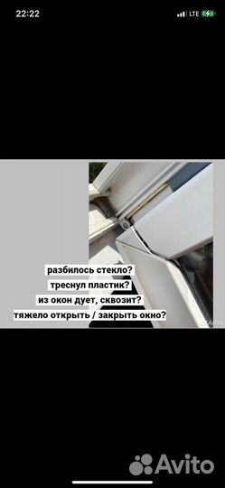 Ремонт пластиковых окон