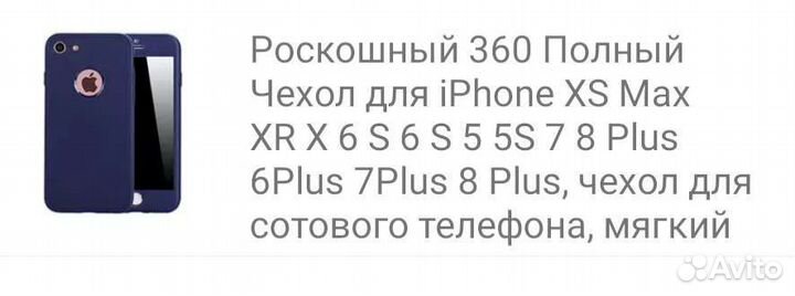 Чехол на iPhone 5 5s se