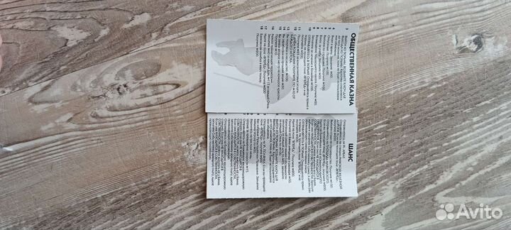 Игра монополия дорожная