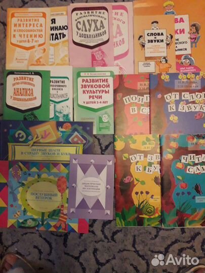 Пособия для развития речи дошкольников