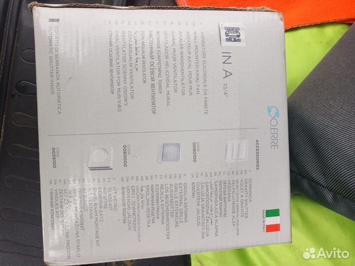 Вентилятор осевой Италия