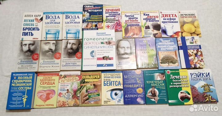 Книги по здоровью и В.Синельникова